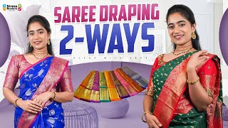 Saree Draping Tutorial 2 Easy Ways to Drape Your Saree Like a Pro  Telugu Saree Draping Tutorial [upl. by Traweek829]