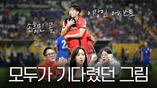 이기기 위한 황선홍 감독의 축구 결과를 챙긴 대표팀ㅣ축구장이 [upl. by Perkoff485]