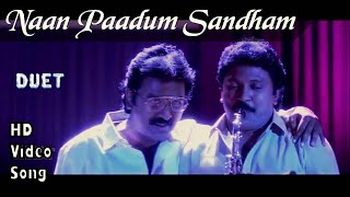 Naan Paadum Sandham  Duet HD Video Title Song  HD Audio  PrabhuRamesh Aravind  ARRahman [upl. by Ytima238]