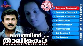 Meenathil Thalikettu  Super Hit Malayalam Movie Songs  Romantic Songs  Dileep  Thilakan [upl. by Melba]