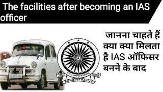 The Salaryperks and post retirement benefits of an IAS Officerआईएएस बनने के बाद के फायदे II [upl. by Im130]