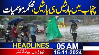 Heavy Rains Expected in Punjab  05 AM News Headlines  15 Nov 2024  News One [upl. by Otiragram]