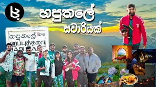 හපුතලේ සවාරියක්  Haputale Eco Lodge  Camping Sri Lanka  Haputale  Big Bash VLOGS  Travel VLOG [upl. by Sucy]