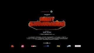 Agent Kannayiram  Sneak Peek  Santhanam  Yuvan Shankar Raja  Manoj Beedha [upl. by Nor]