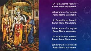 Sri Rama Rama Rameti  108 Times Chanting [upl. by Ggerk670]