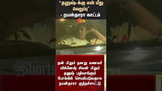 Nayanthara SLAMS Dhanush  Naanum Rowdy Dhaan  Copyright Case  Vignesh Shivan  Wunderbar [upl. by Telrahc]