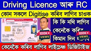 How to Dizitise Your Old Driving Licence and Rc Online  whom need to digitise [upl. by Freed]