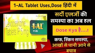 1 AL Tablet Levocetirizine Dihydrochloride tablets 5mg  Allergy Tablet in hindi [upl. by Garson819]