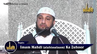 Imam Mahdi alahissalaam Ka Zuhoor  By Hafiz Javeed Usman Rabbani [upl. by Leirum]