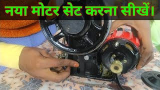 How To Replace A Sewing Machine Motor [upl. by Saffren]