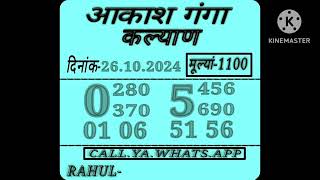 DP BOSS SATTA MATKA 420 INDIA MATKA 786 KALYAN CHART MATKA RESULT GUESSING MATKA BOSS TIPS [upl. by Roland]