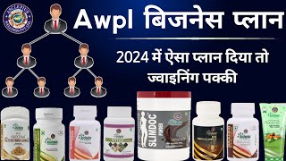 Awpl Business Plan  Asclepius Wellness Plan  Awpl Income Plan [upl. by Daisi305]