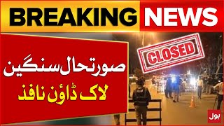 Lock Down In Lahore  Smog Out Of Control  Govt In Action  Latest Updates  Breaking News [upl. by Harutek]