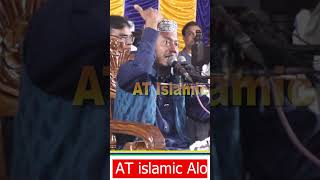 Amir Hamza Bangla waz banglawaz newwaz localwaz islamicalo waz [upl. by Spiro202]