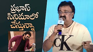 Actor VTV Ganesh Speech at Bhale Unnade Pre Release Event  Prabhas  MS Talkies [upl. by Kaule889]