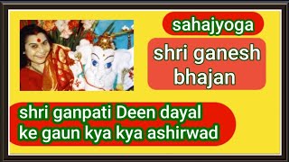 sahaj bhajan shri ganesh bhajan  2 shri ganpati Deen dayal ke gaun kya kya ashirwad by dr satpal [upl. by Noreen]