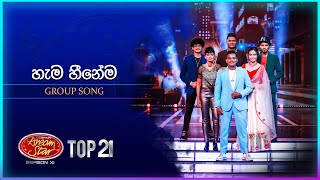 Hama Heenema හැම හීනේම  Group Song  Dream Star Season 11  TV Derana [upl. by Aelram]