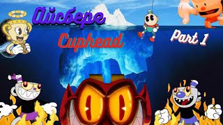 САМЫЙ БОЛЬШОЙ АЙСБЕРГ ПО CUPHEAD 1 часть [upl. by Telfer]