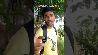 Wait For Reply 😄🤣 comedyshorts funnyshorts youtubeshorts shorts [upl. by Teodor]