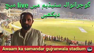 Awaam ka samandar gujranwala stadium 🏟  gujranwala stadium mein live match dekhen [upl. by Earb958]