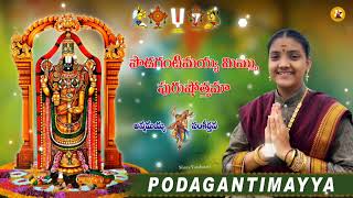 PODAGANTIMAYYA MIMMU PURUSHOTTAMA  ANNAMAYYA  ShreeVaishnavi [upl. by Morey]