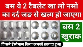 बस 2 गोली खाते ही नसो का दर्द जङ से खत्म Pregabalin 75 Mg amp mecobalamin Tablet  naso ke dard ki tab [upl. by Ardeahp668]