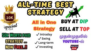 பக்கா Powerful Strategy  நுனியில் வாங்கி மலையில் விற்க  First Time in YouTube Trading Executive ❤ [upl. by Annavahs]