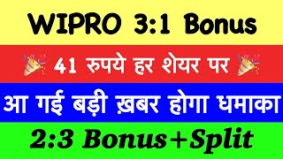 11 Bonus🔥WIPRO SHARE LATEST NEWS WIPRO DIVIDEND 2023 BONUS  WIPRO SHARE ANALYSis amp Target PRICE [upl. by Bordiuk]