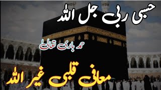 Hasbi Rabbi JallAllah Maafi Qalbi Ghair Allah  Urdu Hamd By Aqeel Ahmad YT [upl. by Cyrilla318]