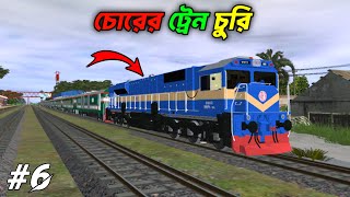 MY TRAIN GOT STOLEN IN TRAIN SIMULATOR BANGLADESH  TRAINZ 6 [upl. by Cataldo]