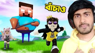 ভুরি মোটা Herobrine এর Roblox Prison থেকে Escape করতে পারবো  😐  Ris Gaming [upl. by Wat481]