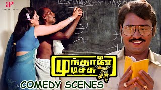 Mundhanai Mudichu Comedy Scenes  Urvashi and her gangs pranks evoke laughter  Bhagyaraj  Urvashi [upl. by Abita]