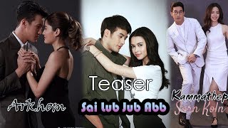 Eng Sub Teaser of CH3 upcoming TV Drama Arkhom  Sai Lub Jub Abb  Kammathep Sorn Koln [upl. by Chenee]