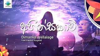 Ahinsakawi අහිංසකාවී  Dimanka Wellalage Ft Kapilan Kugavel  Lyric Video featuring TikTok Videos [upl. by Lawrenson]