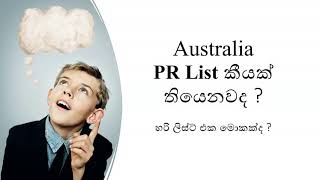 Australia PR List කීයක් තියෙනවද  හරි ලිස්ට් එක මොකක්ද [upl. by Kutzer75]