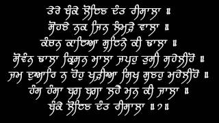 Tere Banke Loein Danth Risala V2  Puratan Hazoori Ragi Bhai Bakshish Singh [upl. by Osswald573]