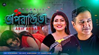 OPORAJITA  অপরাজিতা  Asif Akbar  Niyaz Mahmud  Rosen Rahman  Prianka Zaman  bangla Music Video [upl. by Ledairam]