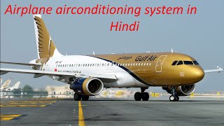 Airplane airconditioning system in hindi airconditioning aviationengineers plane [upl. by Yhtomiht613]