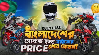 🔥 Bangladesh SecondHand Bike Prices 2024  Latest Updates amp Buying Tips 🏍️ [upl. by Stearne]