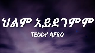 Teddy Afro  Helm Aydegemem Lyrics  Ethiopian Music [upl. by Nivrek]