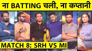 🔴SRH VS MI पहले कप्तानी फिर SLOW BATTING क्या HARDIK है MUMBAI INDIANS की हार की सबसे बड़ी वजह [upl. by Alleciram]