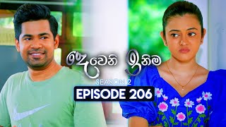 Deweni Inima දෙවෙනි ඉනිම  Season 02  Episode 206  23rd July 2024 [upl. by Aicinod344]