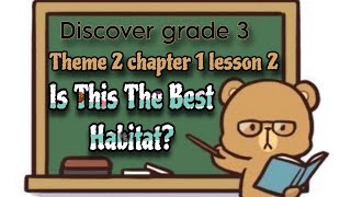 ديسكفر الصف الثالث المعاصر 2025  theme 2 chapter 1 lesson 2 is this the best habitat  discover [upl. by Ahsienod]