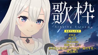 【Singing Stream】Tacitly歌枠（102リリア）Tacitly VirtualSinger VirtualYouTuber vtuber shorts Aimer [upl. by Lukey436]