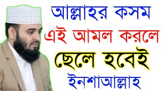 sele sontan laver dua  chele sontan Howar amol  islamic video  all dua  islami wazifa [upl. by Neros416]