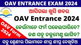 OAV Entrance Exam 2024  Odisha Adarsha vidyalaya entrance exam 2024 details [upl. by Annaohj712]