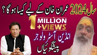 Dangerous Prediction About Imran Khan Life By Astro Nishant Bharddwaj  Asim Series [upl. by Anyek317]