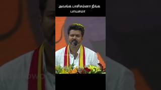 Fascism Thalapathy Speech [upl. by Jefferey]