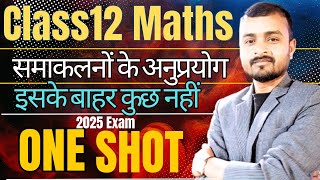 ONE SHOT  CLASS 12 MATHS CH8  समाकलनों के अनुप्रयोग  APPLICATION OF INTEGRALS  बाहर कुछ नहीं [upl. by Hamitaf703]