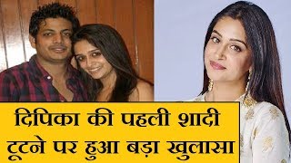 पहली शादी थी दिपिका कक्कड़ की सबसे बड़ी गलती जानिए उनका अतीत  Dipika Kakkar Past [upl. by Bbor]